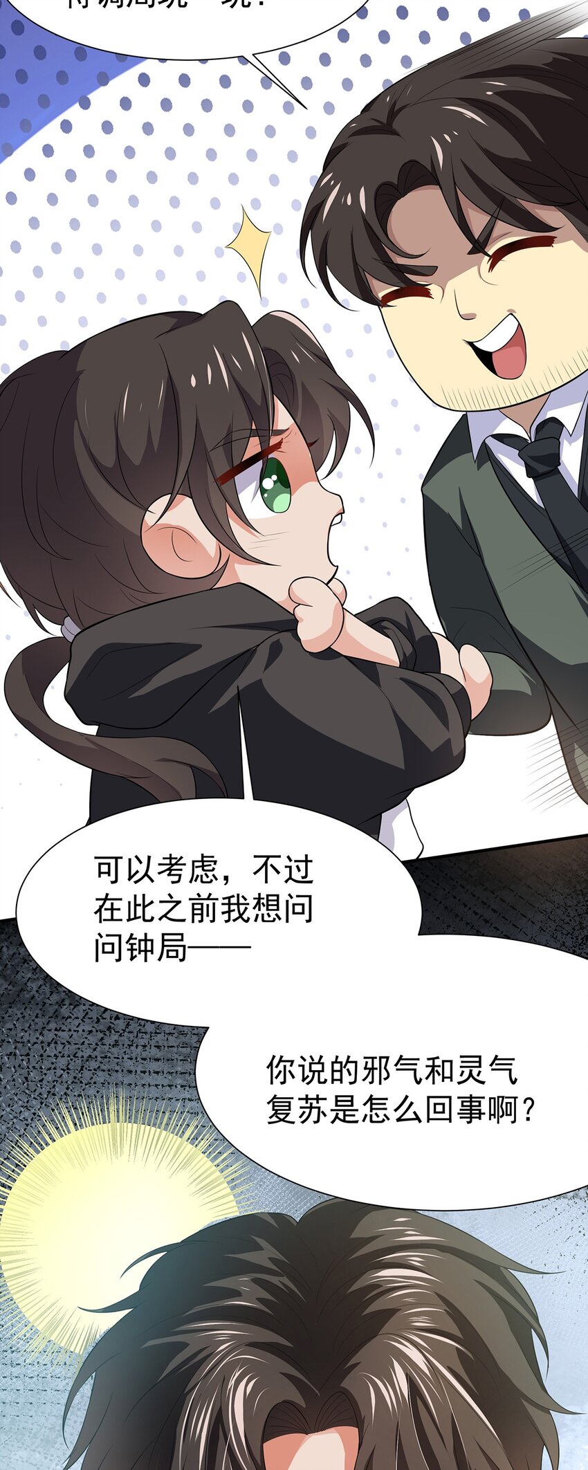 14 都想要我怎么办9
