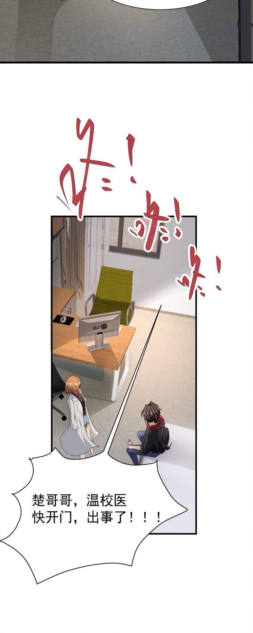 17 师姐，我身体不太好～24