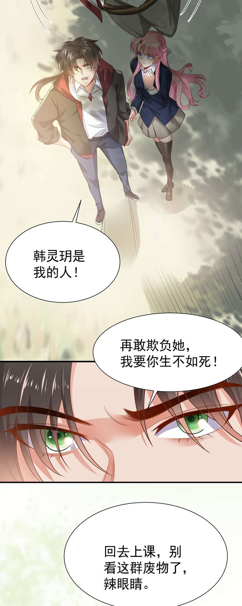 16 虐渣小意思19