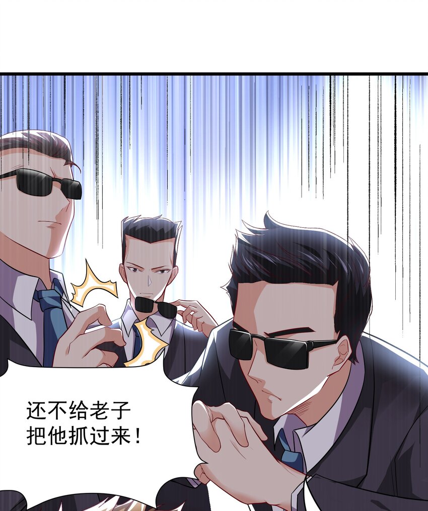 15 大小姐的贴身保镖26