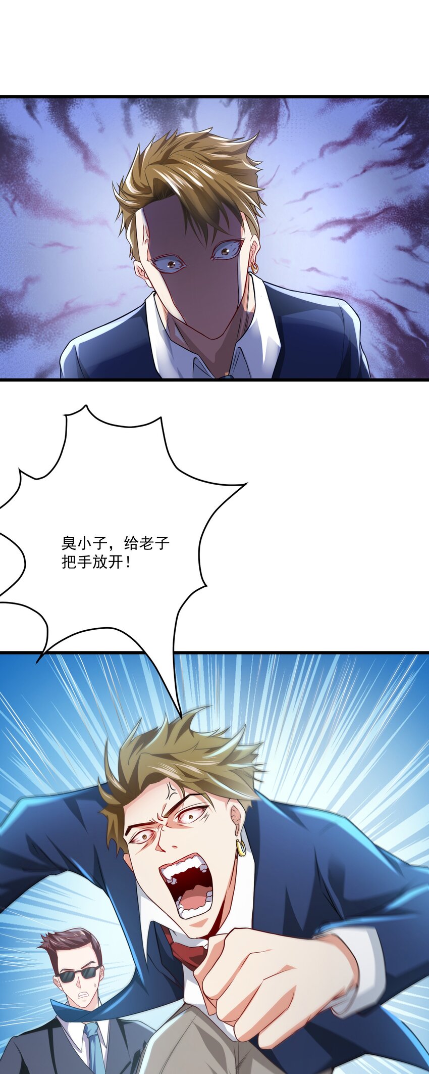 15 大小姐的贴身保镖21