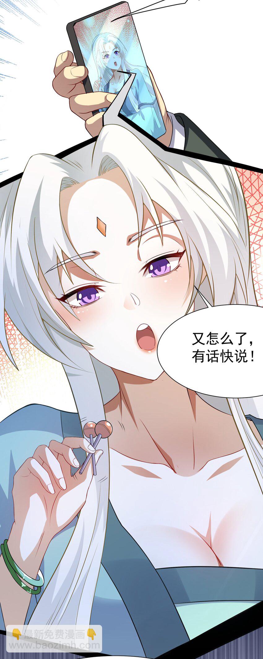 22 去祸害师姐30