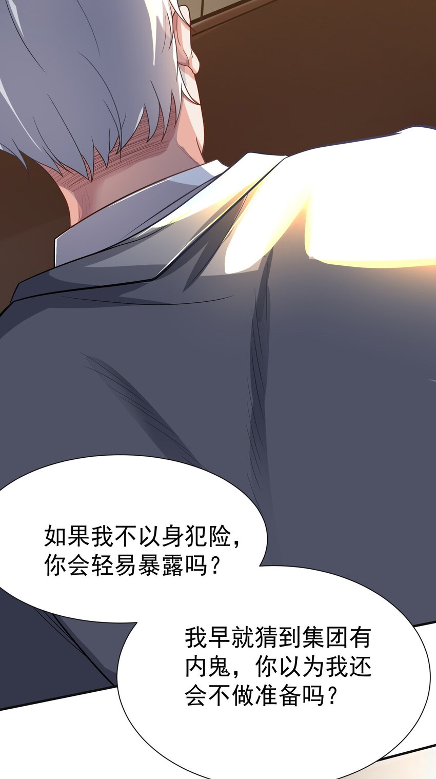 06 楚亦的惊喜！29
