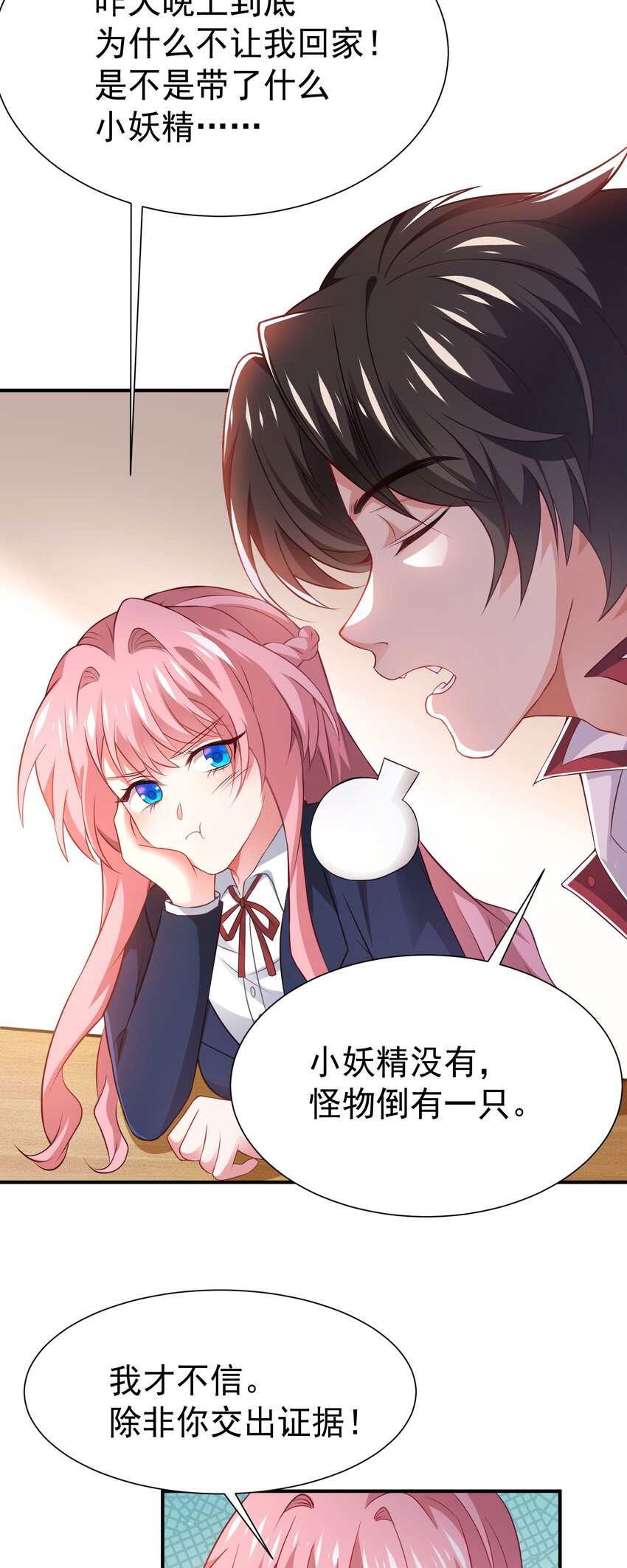 23 把韩灵玥绑过来13