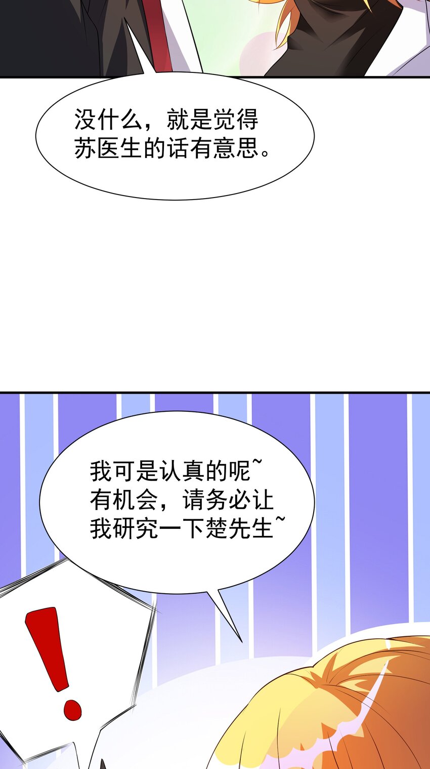 35 美艳女医生19