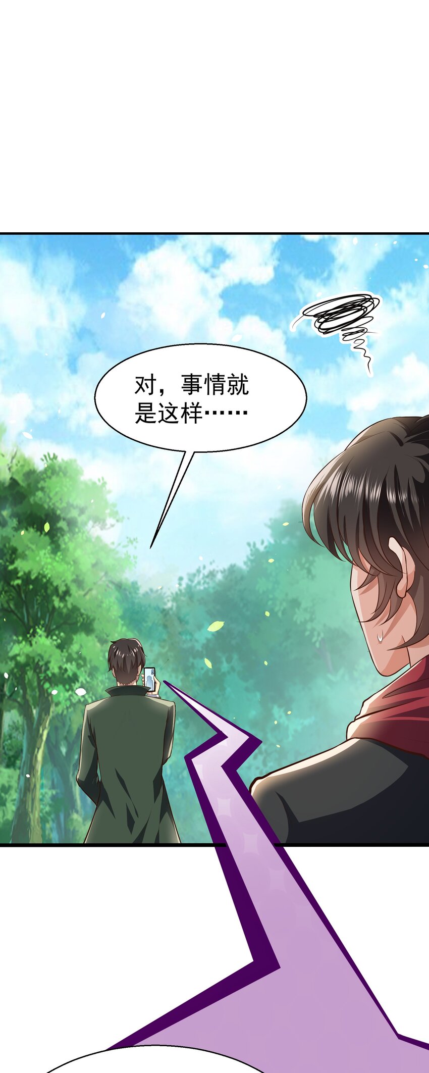 22 去祸害师姐33