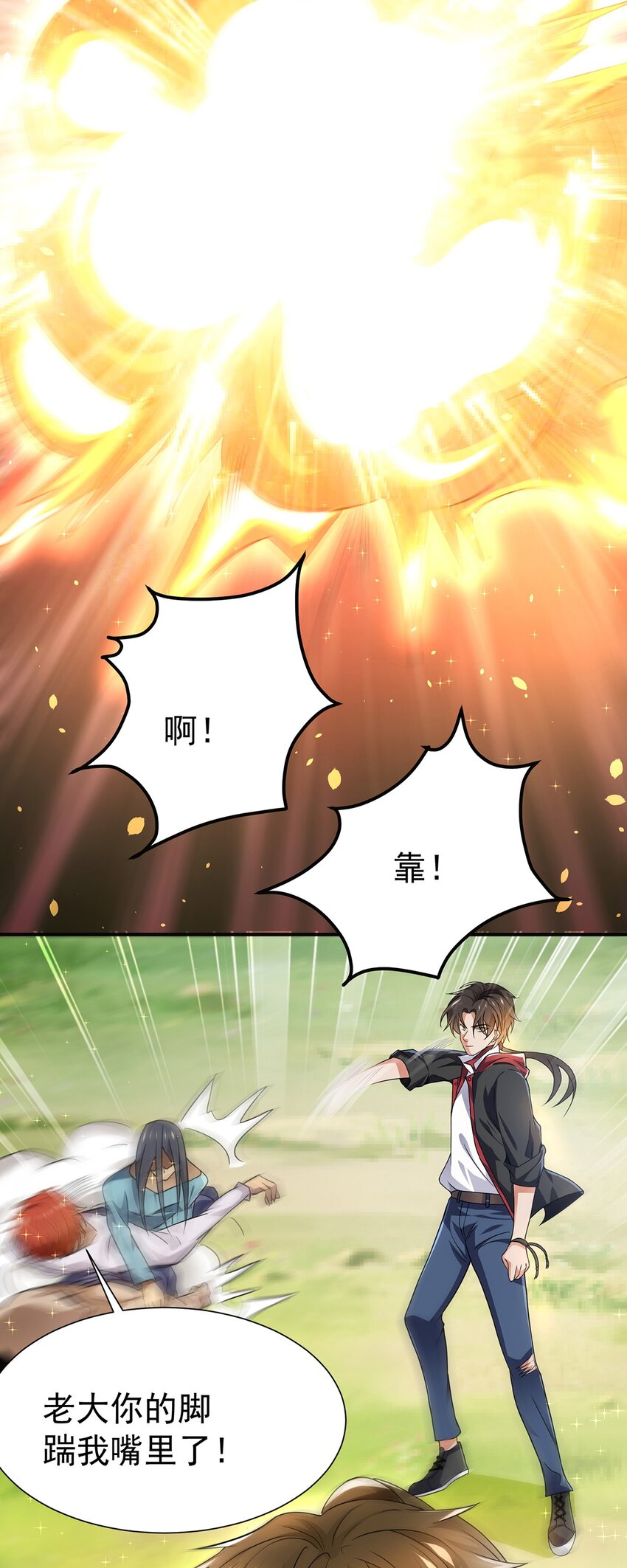 16 虐渣小意思16