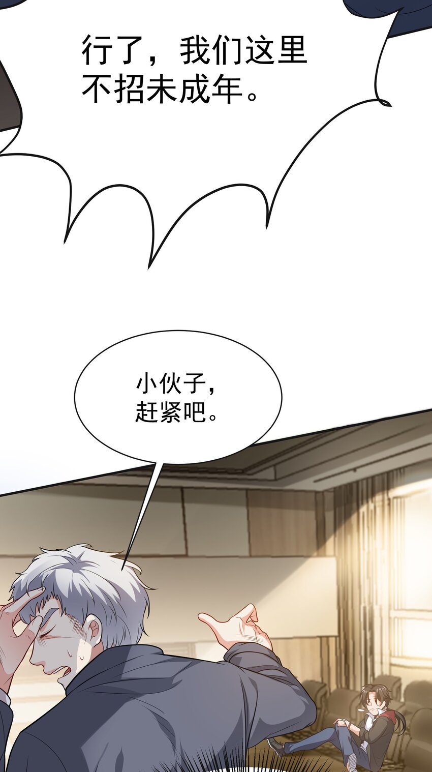 02 被绑架的大小姐50