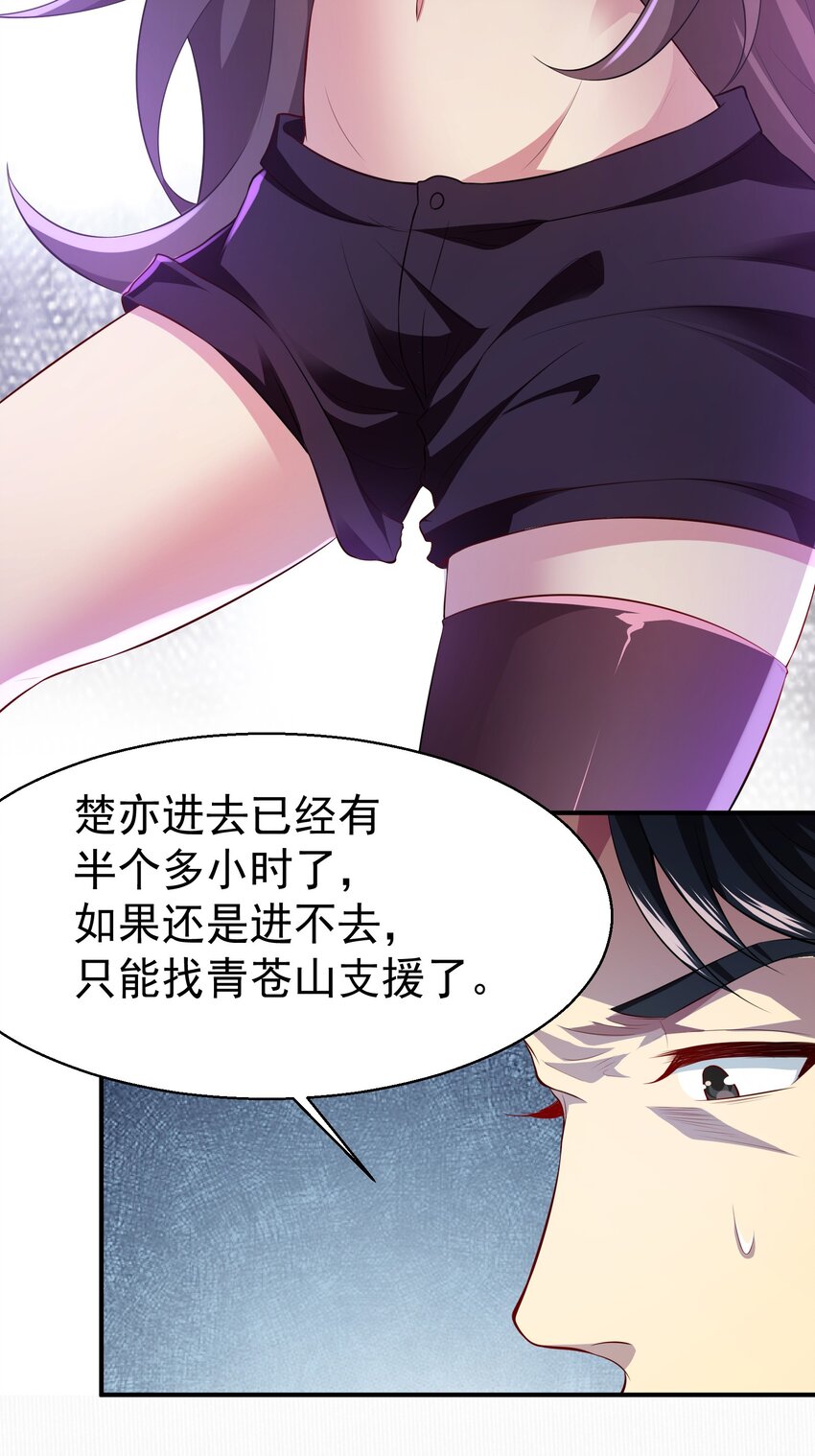 29 师姐心动33