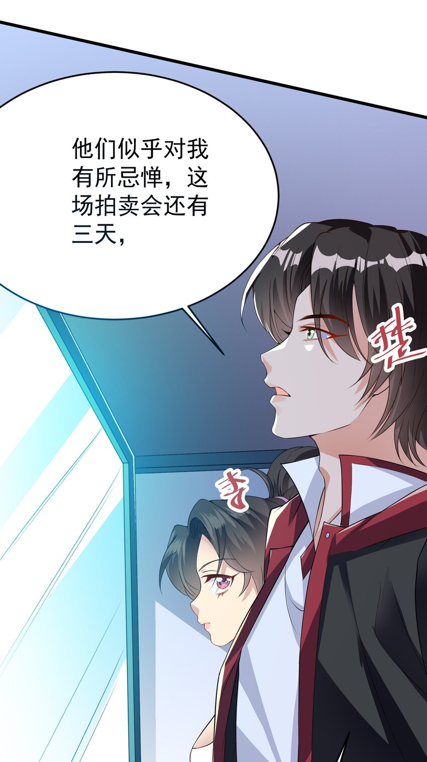 39 拍卖会9
