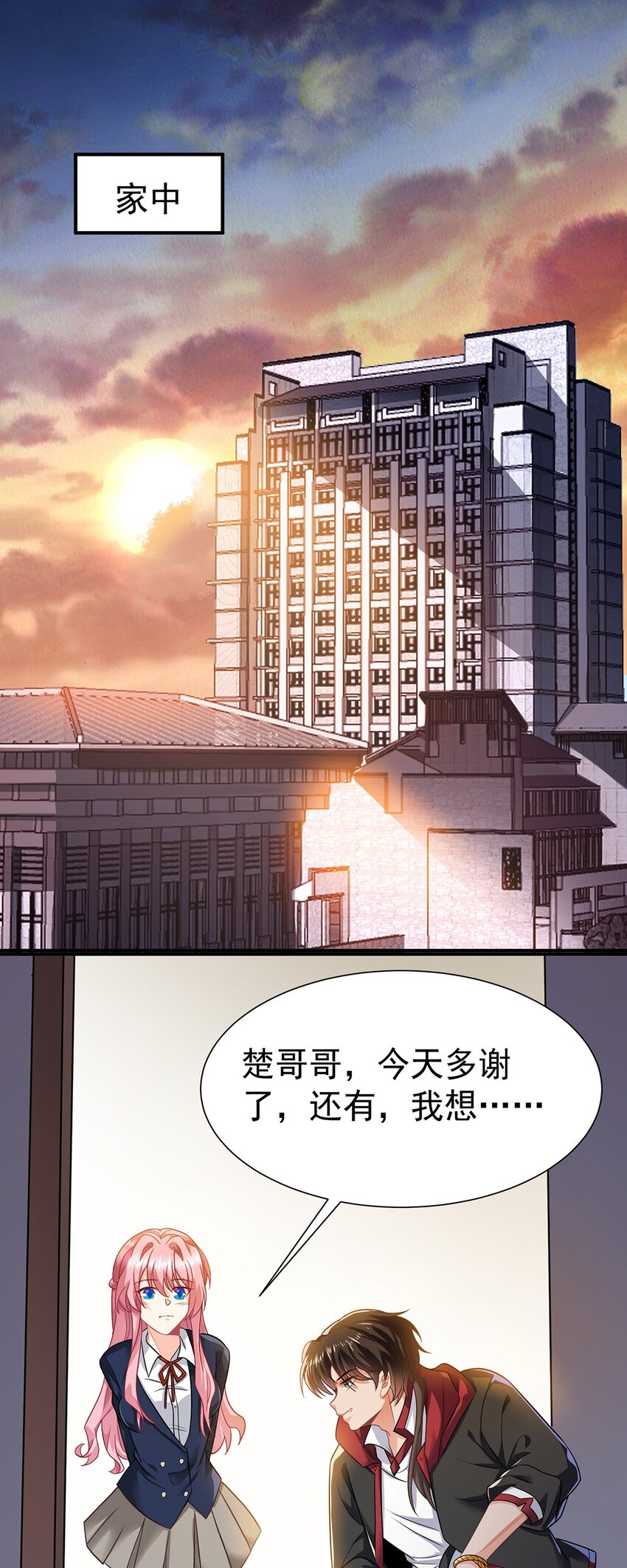 16 虐渣小意思24