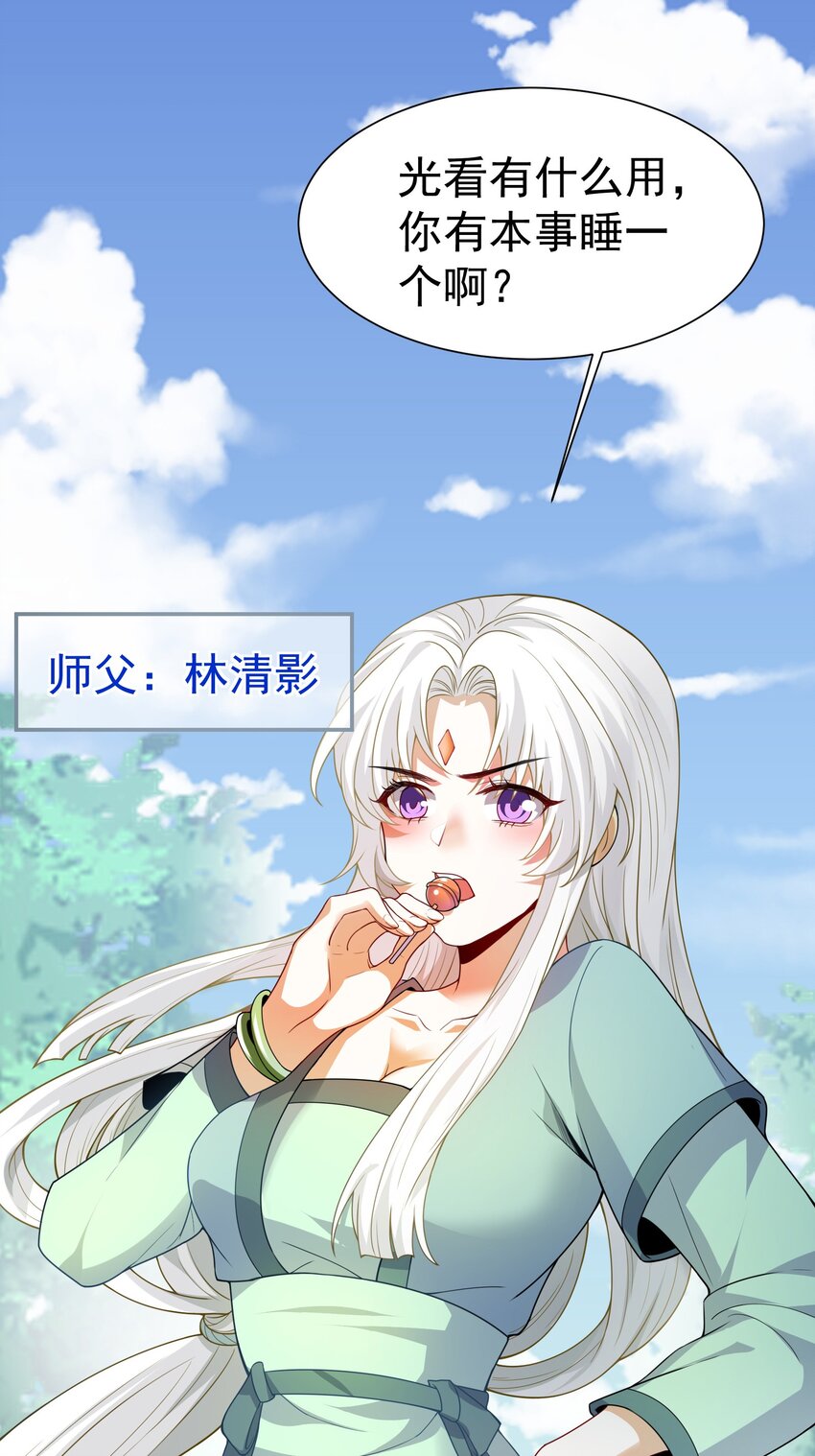 01 美女们，小爷来了~14