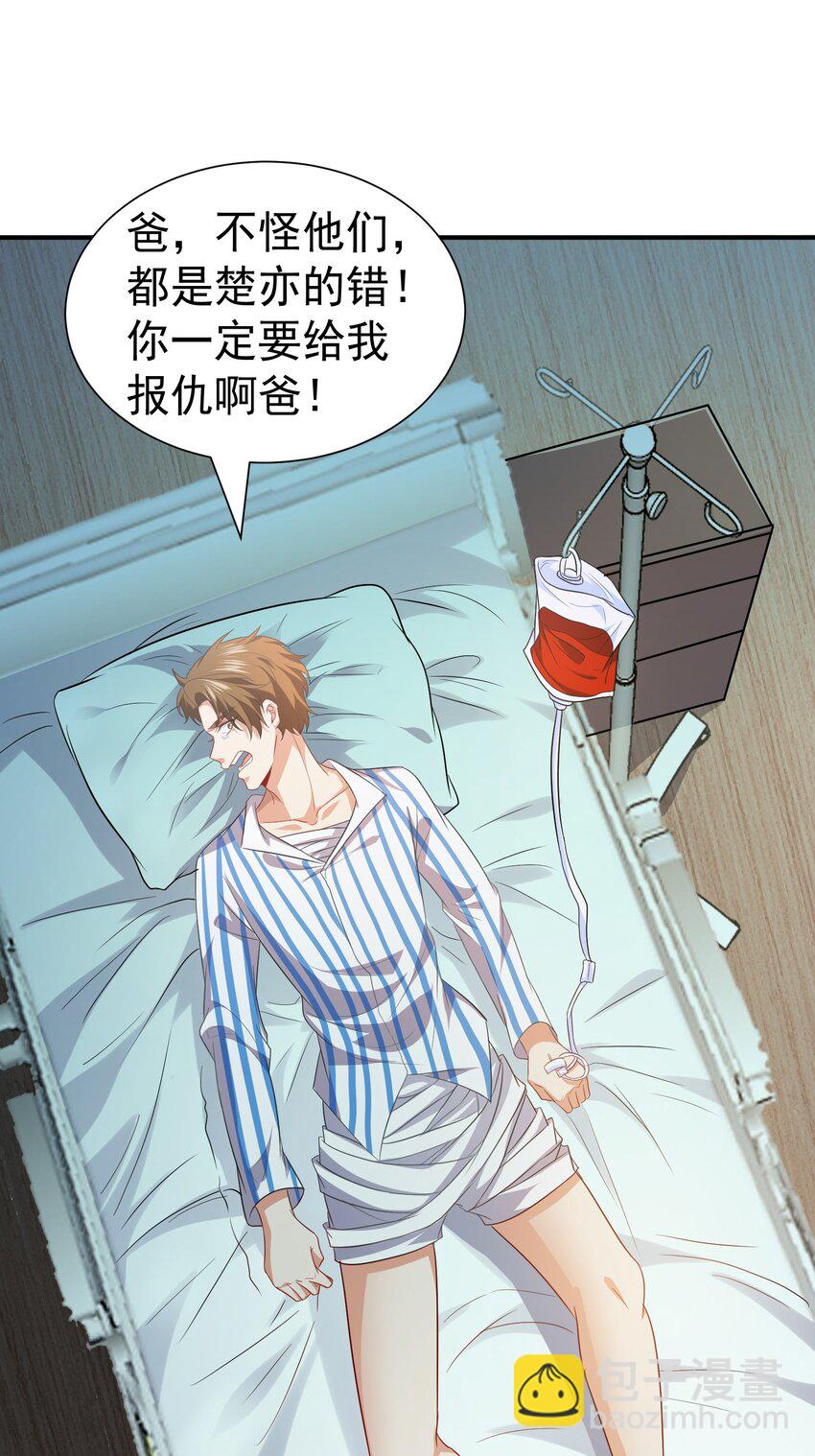 25 楚亦被悬赏！2