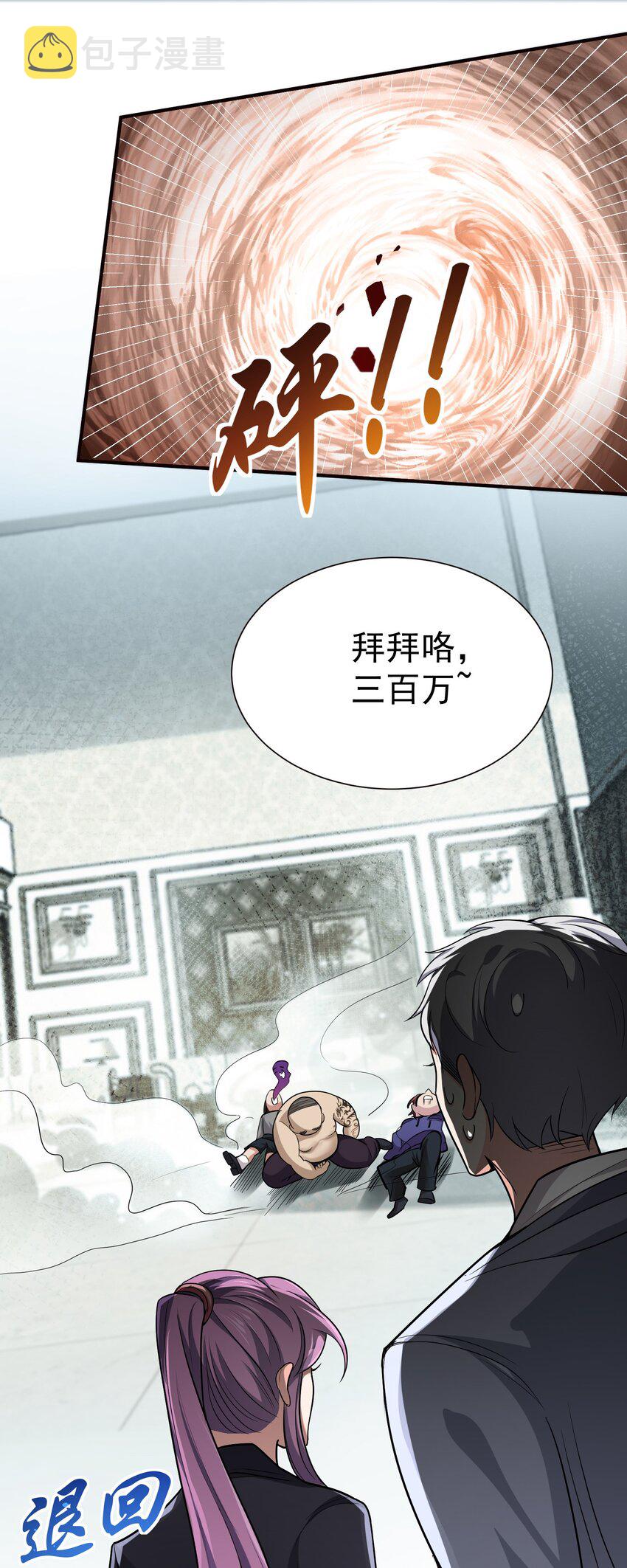 05 酬金一亿29