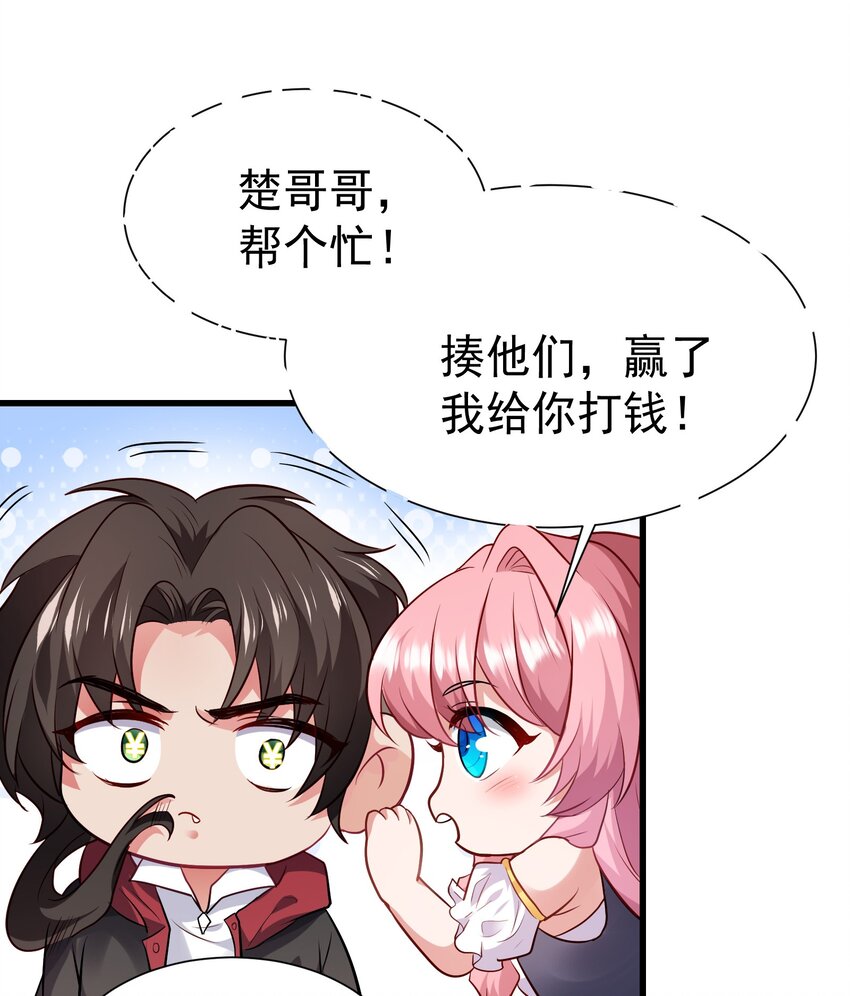 11 楚哥哥超厉害～12