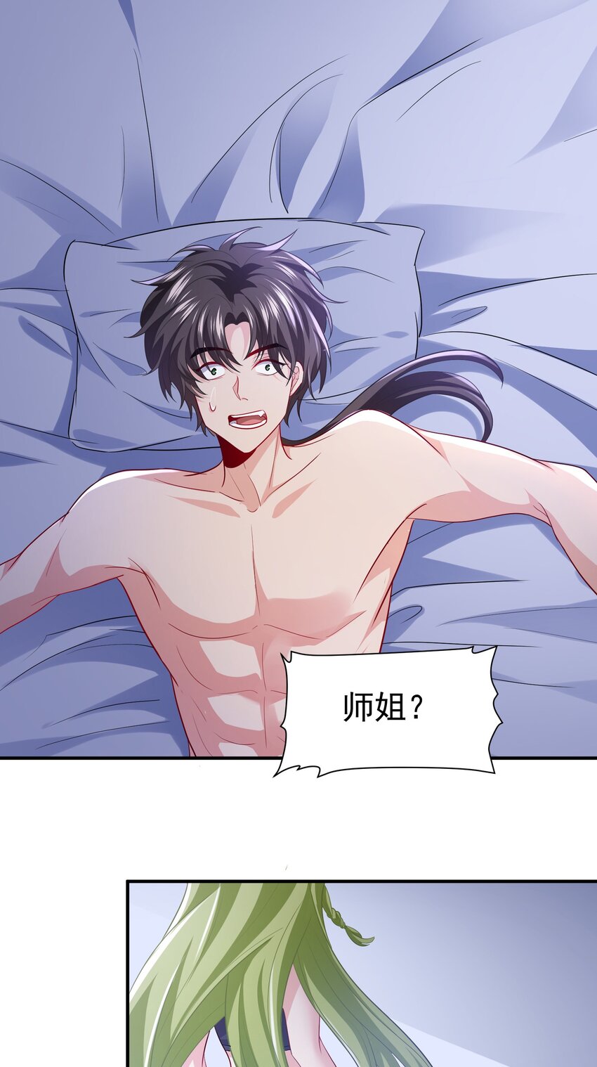 26 师姐是杀手7