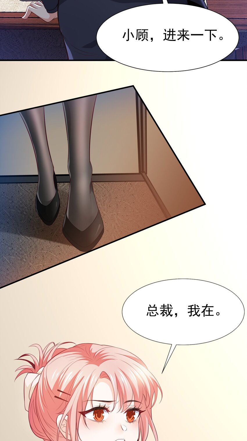 02 被绑架的大小姐24
