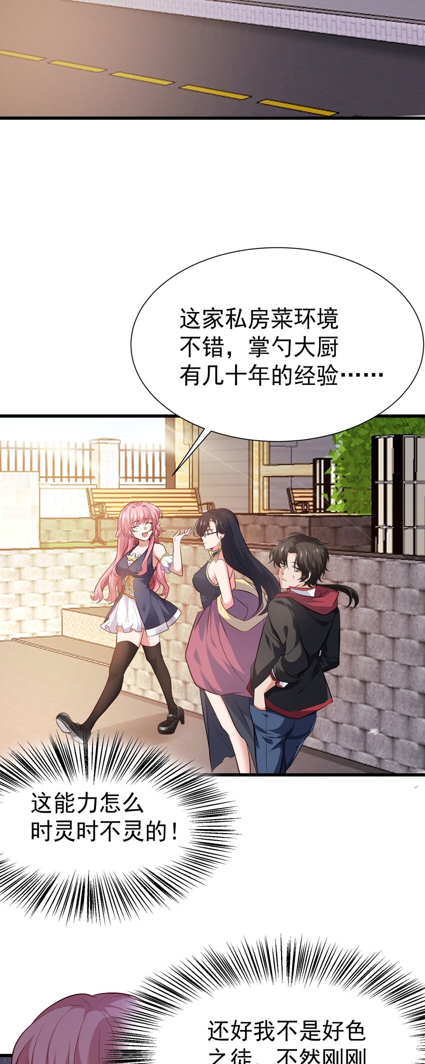 10 居然能透视？！32