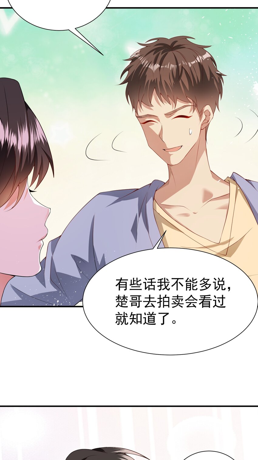 36 交个朋友22
