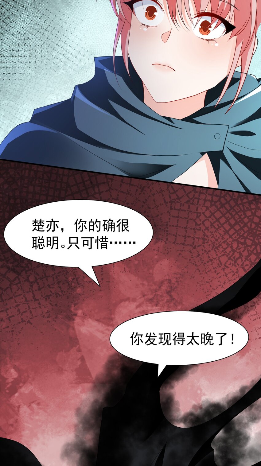 28 楚亦成为祭品32