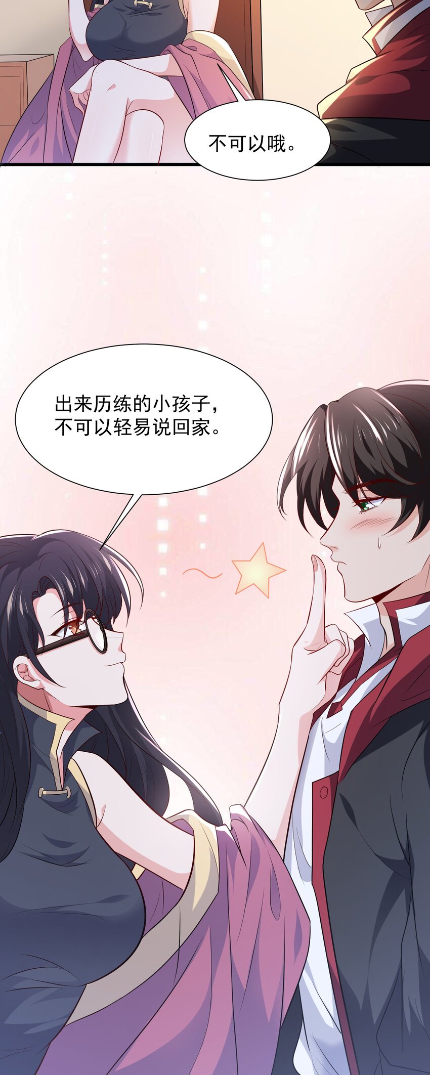 10 居然能透视？！22