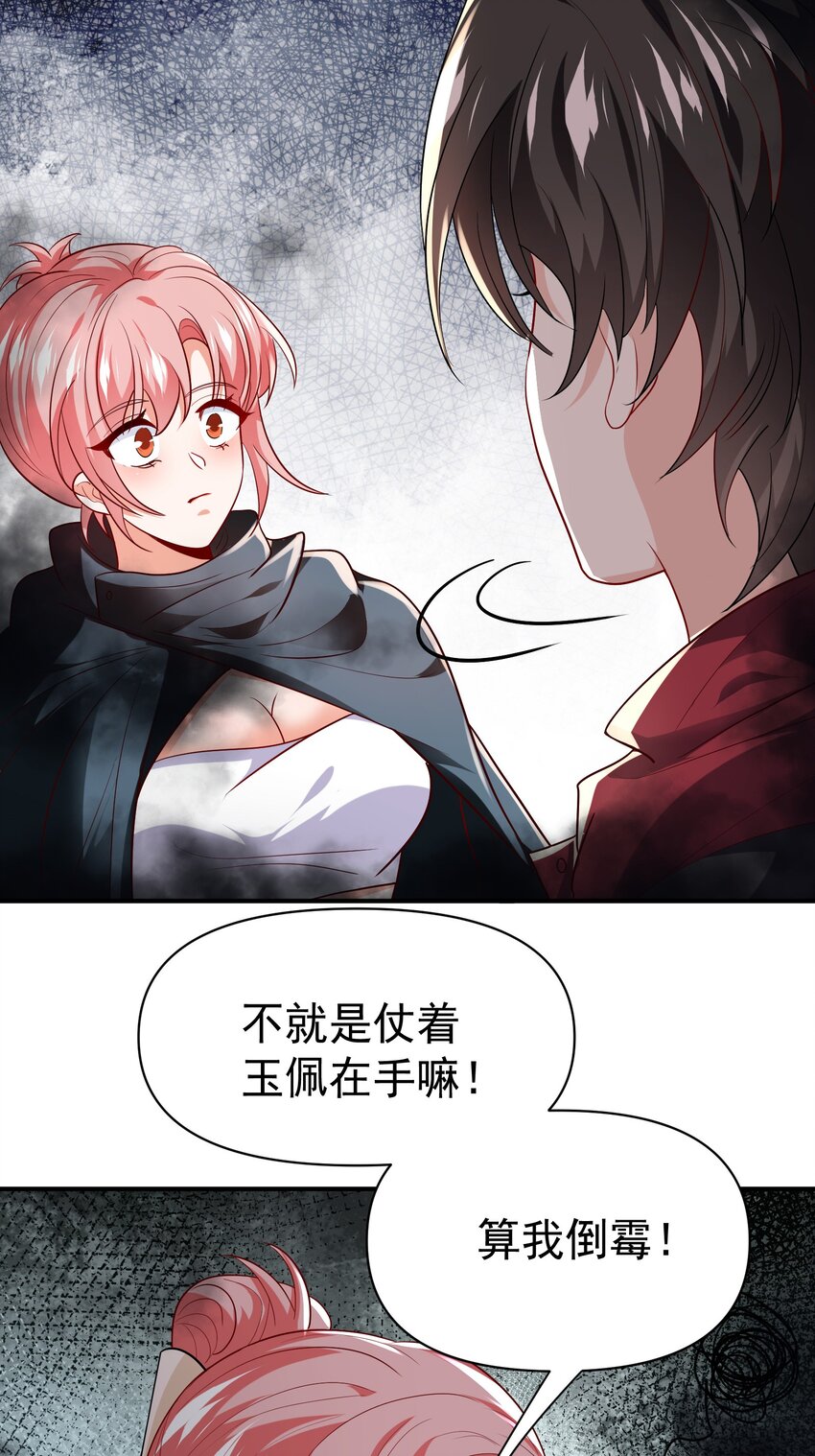 29 师姐心动11