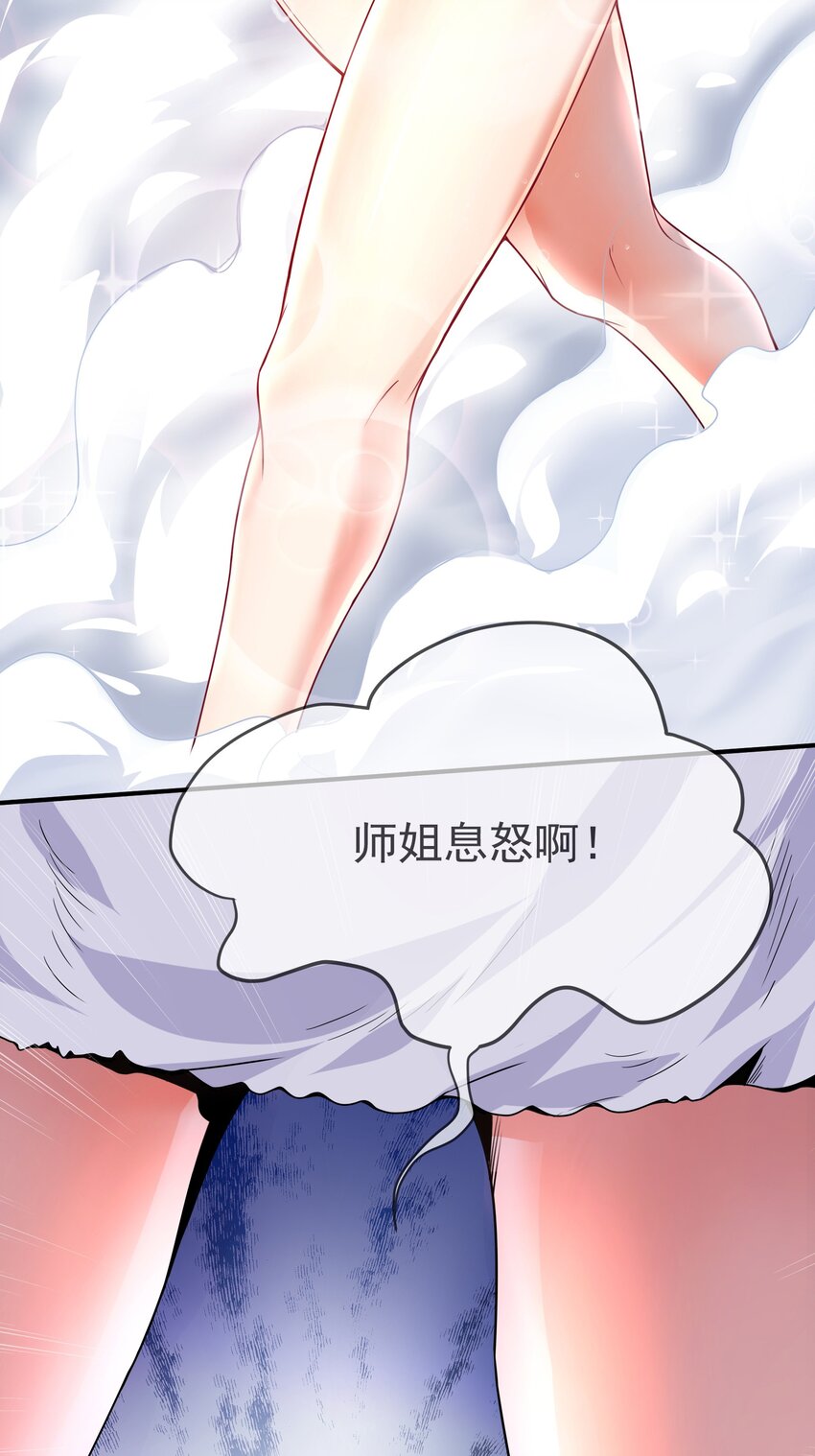01 美女们，小爷来了~25
