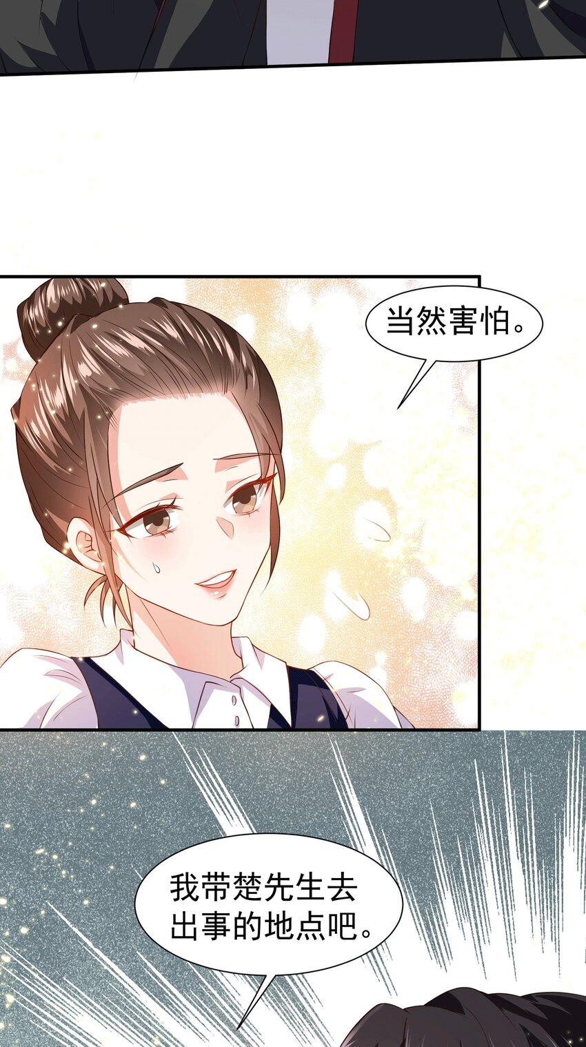 32 打脸咸猪手12