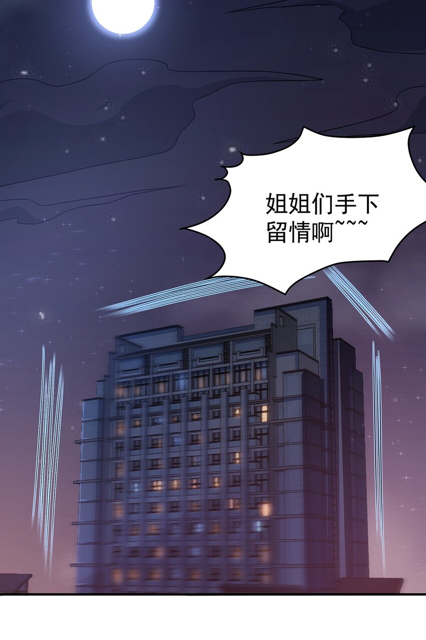 16 虐渣小意思35