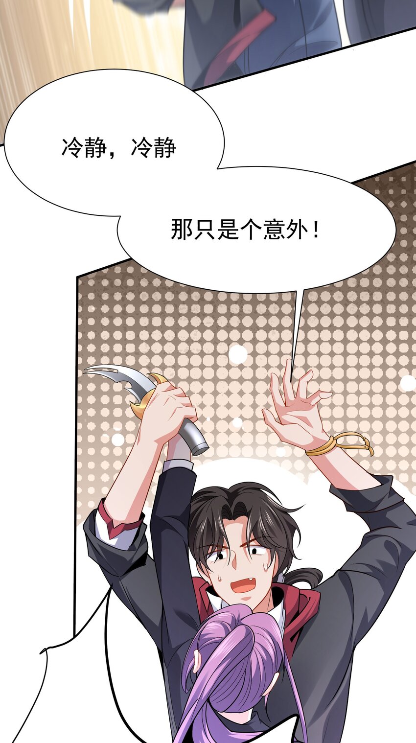 03 应聘保镖被拒30