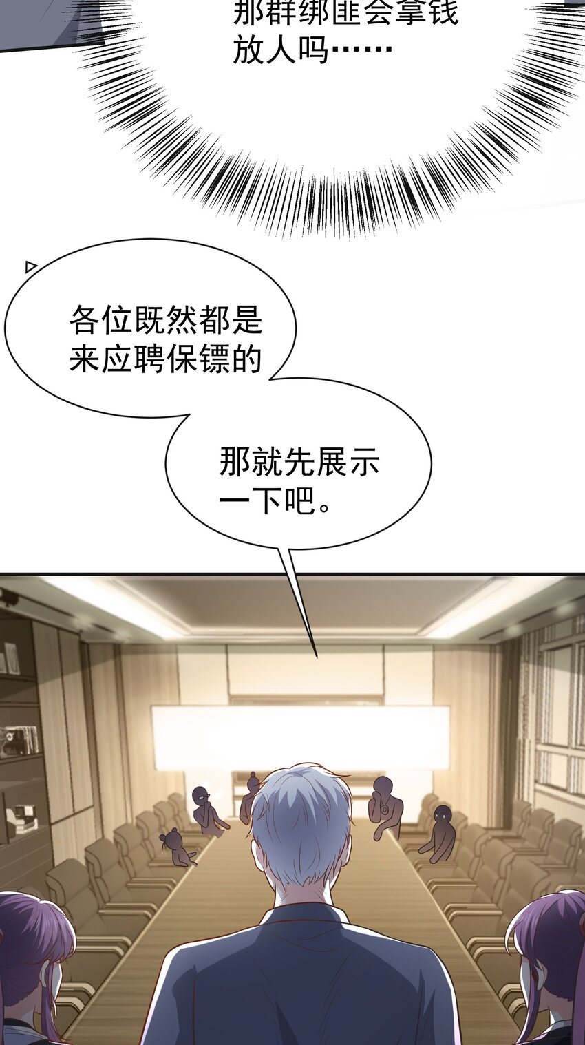 02 被绑架的大小姐44