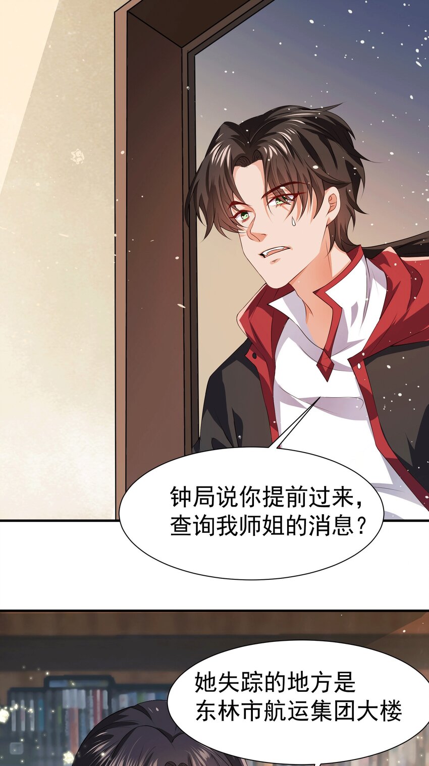 32 打脸咸猪手1