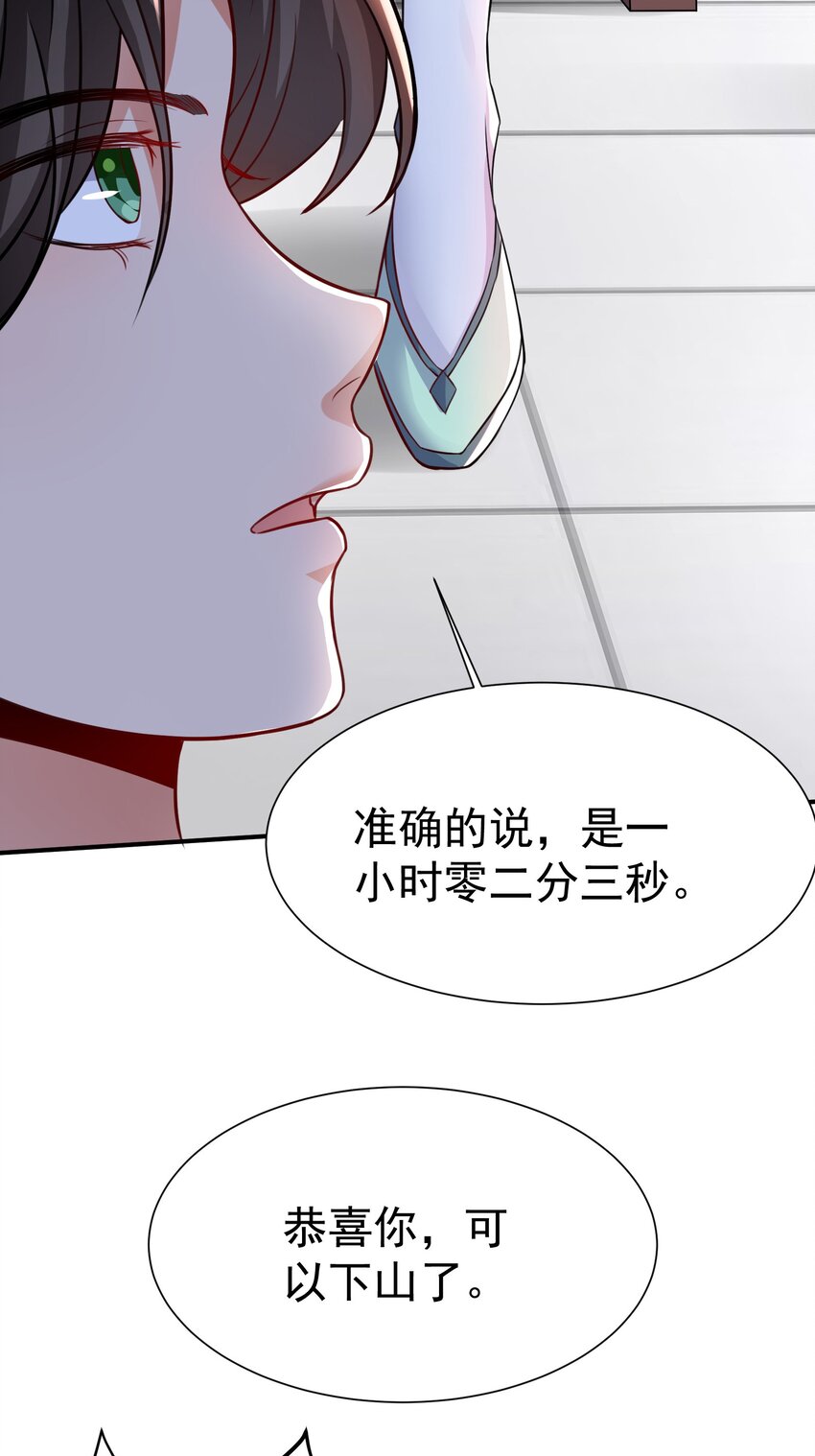 01 美女们，小爷来了~38