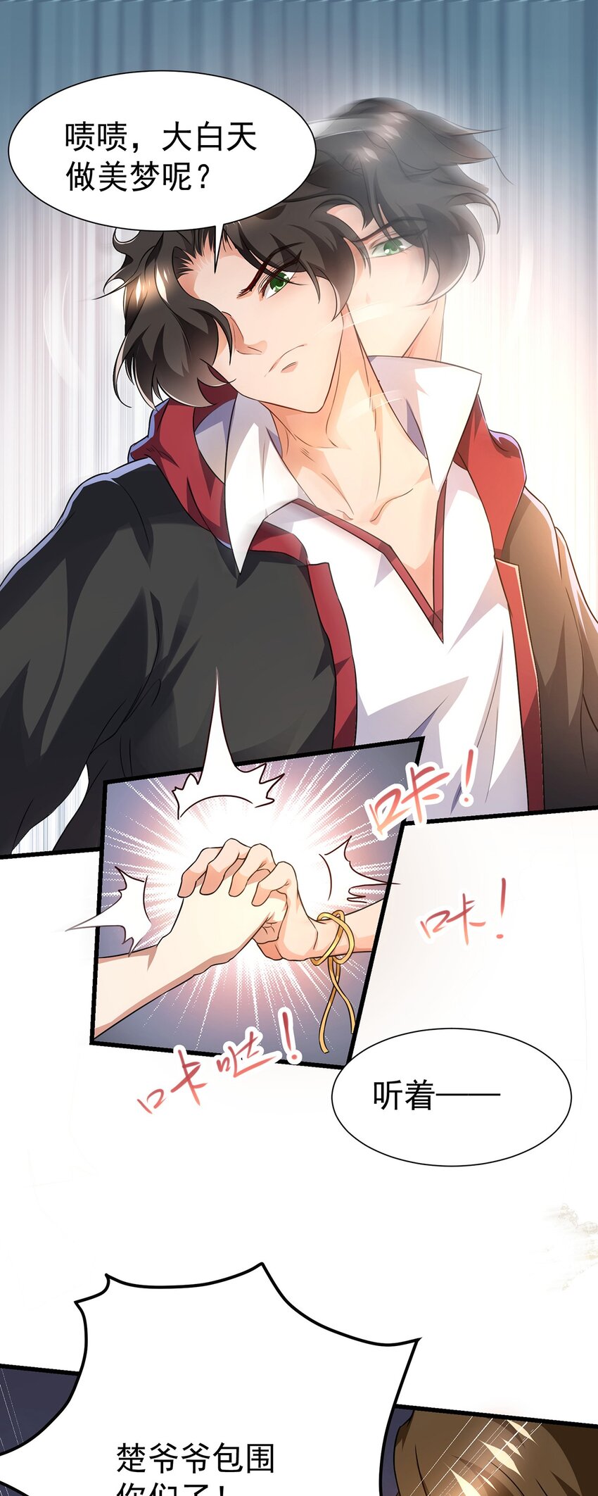16 虐渣小意思8