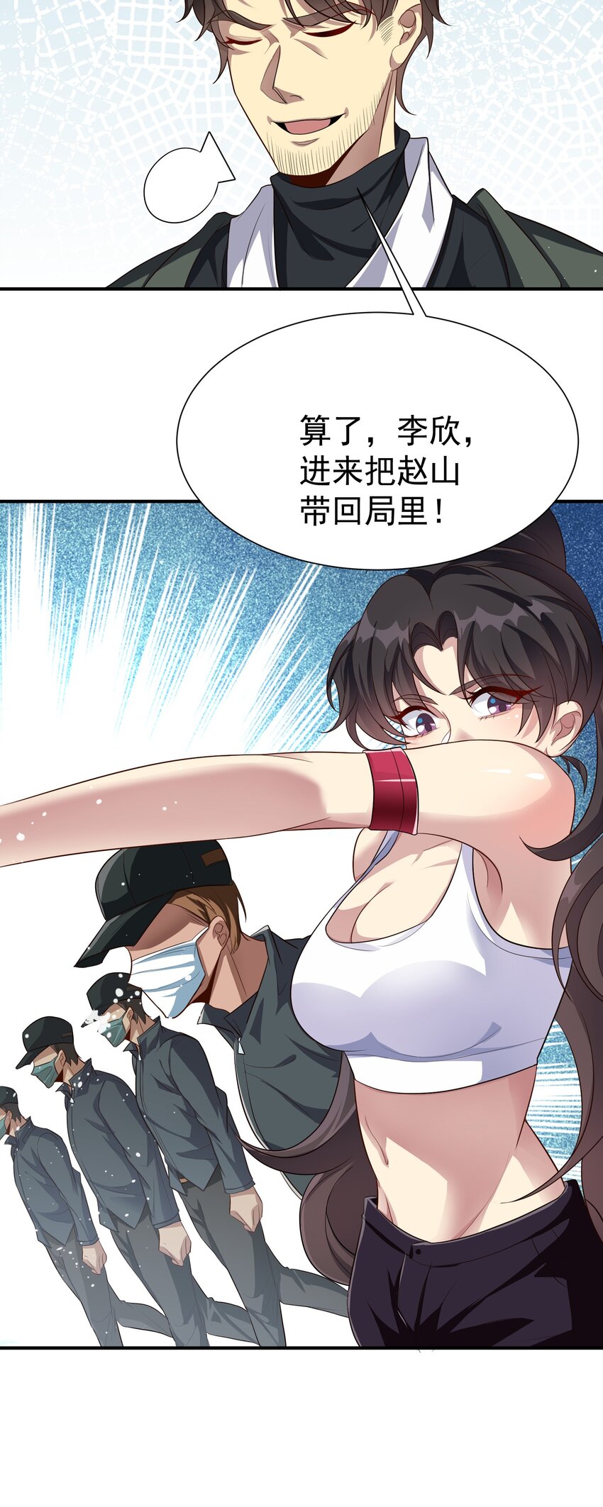 22 去祸害师姐7