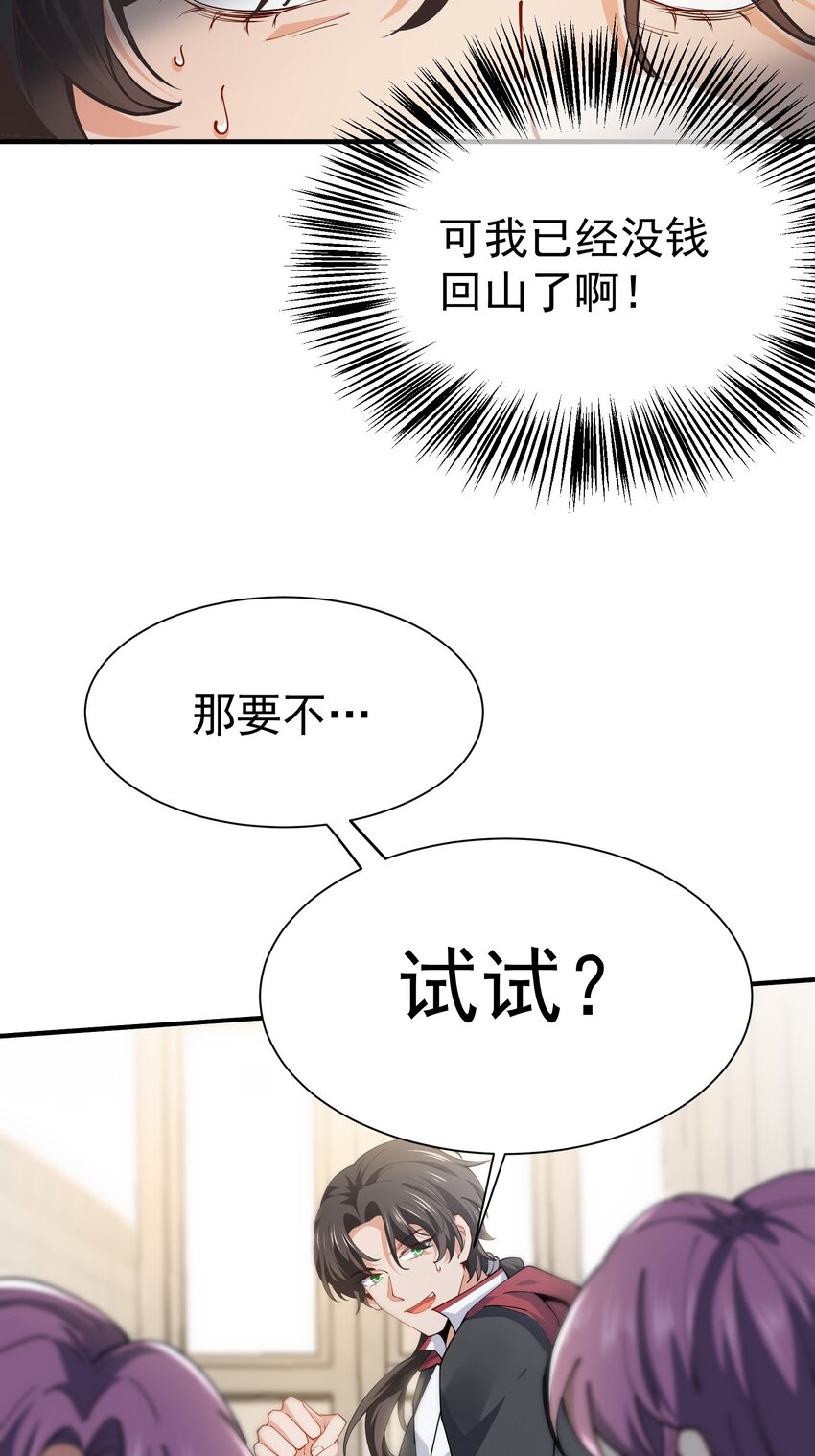 03 应聘保镖被拒12