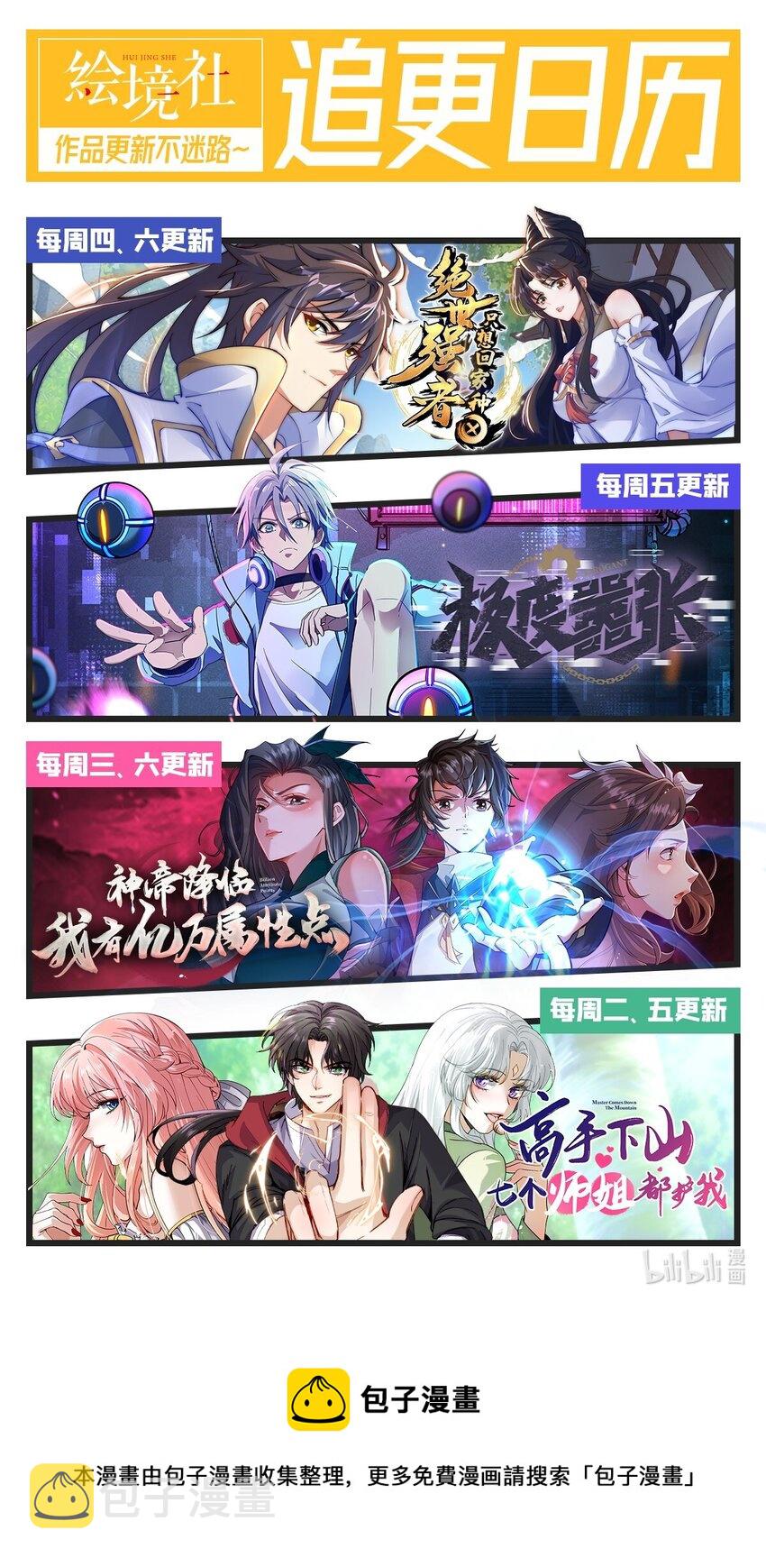 38 试验体美少女36