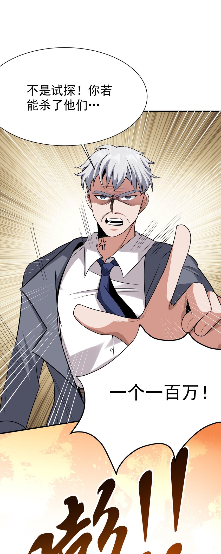 05 酬金一亿19