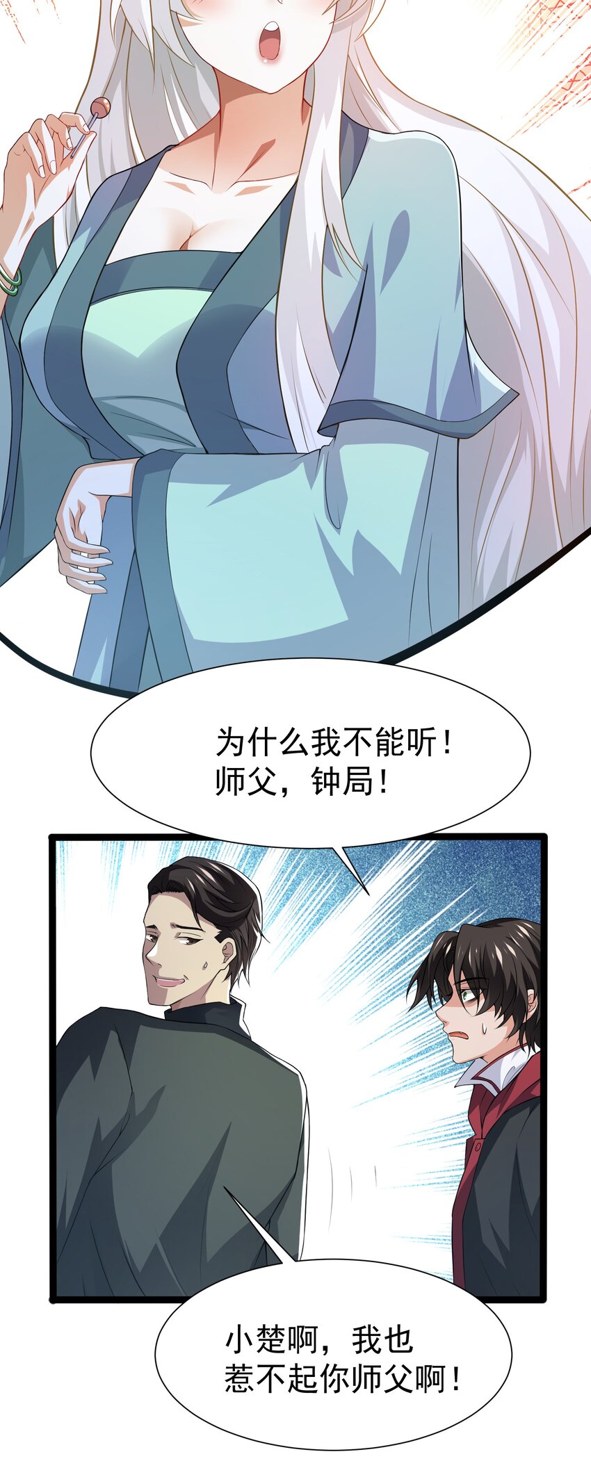 22 去祸害师姐32