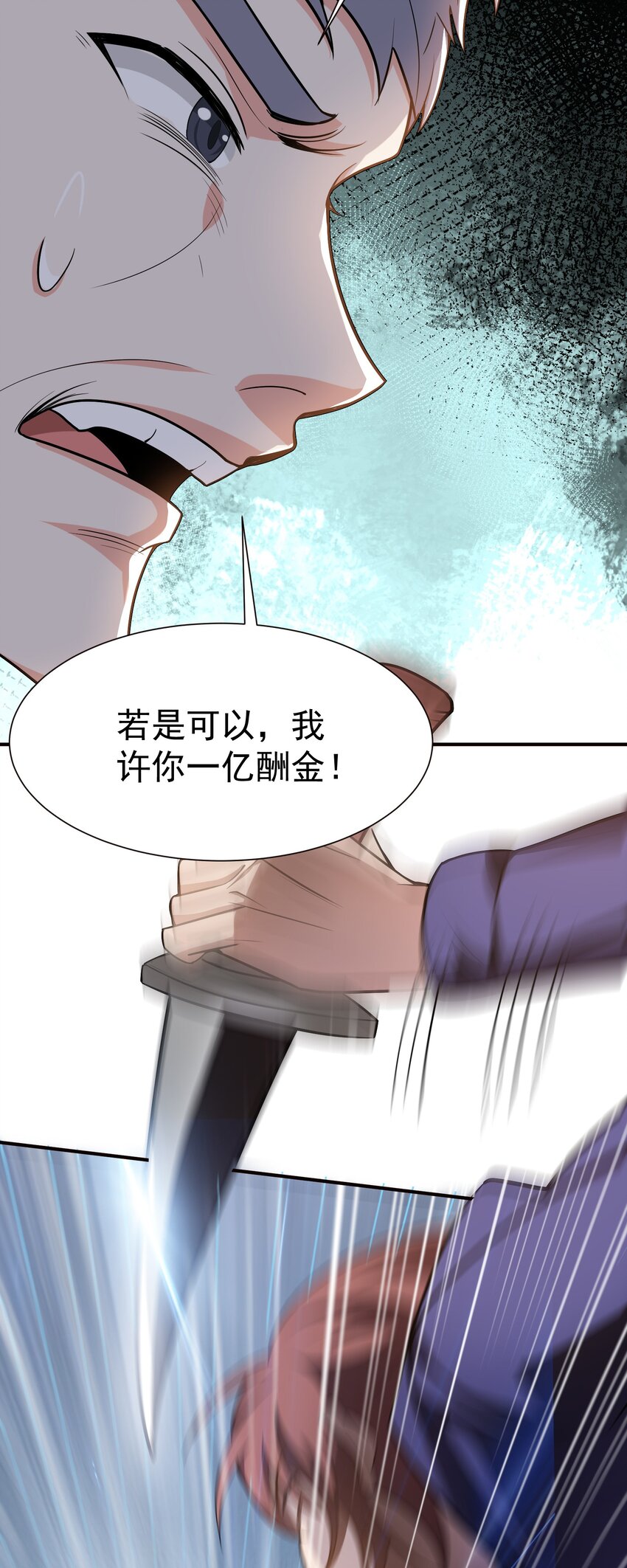 05 酬金一亿32