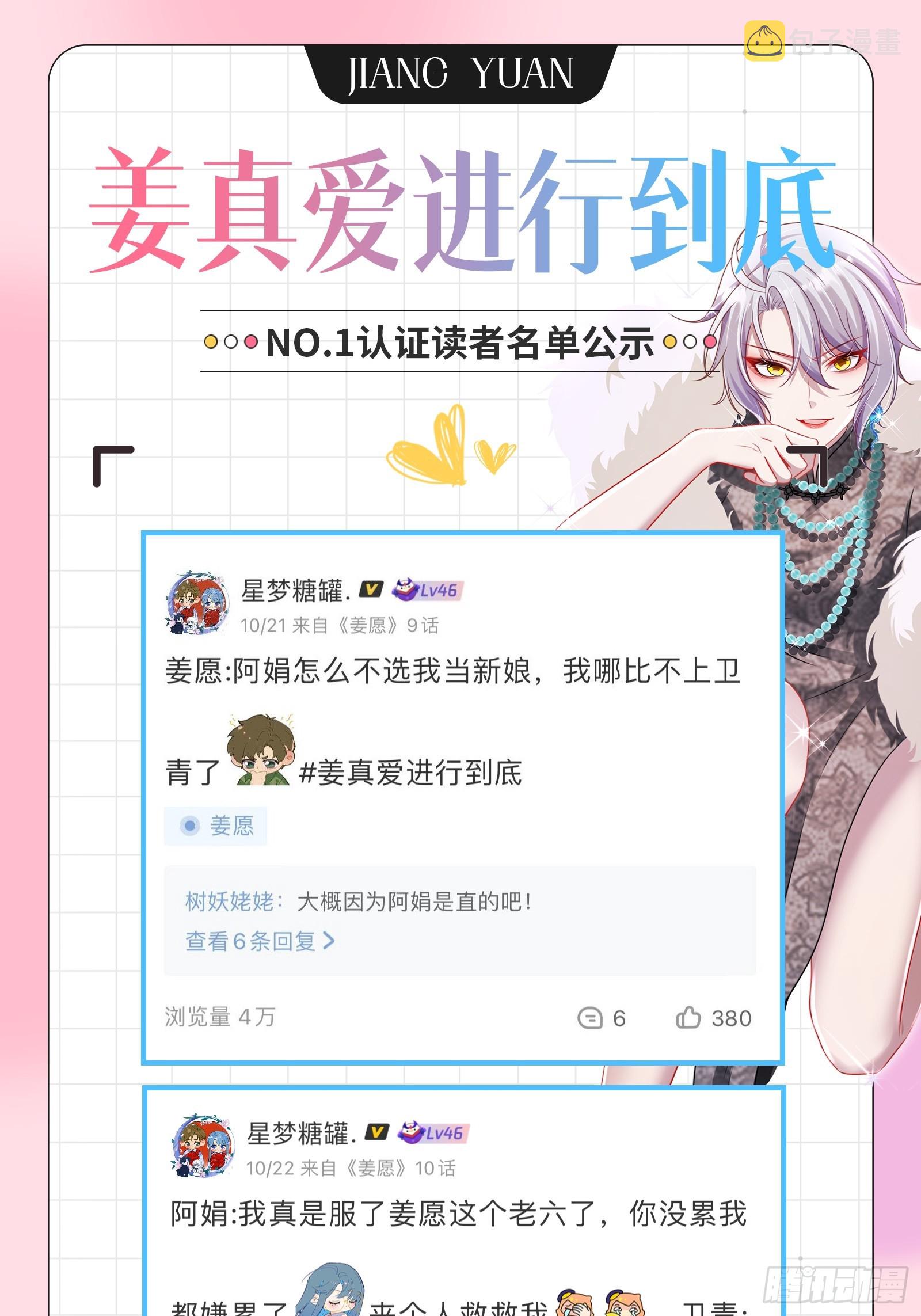 妈妈88