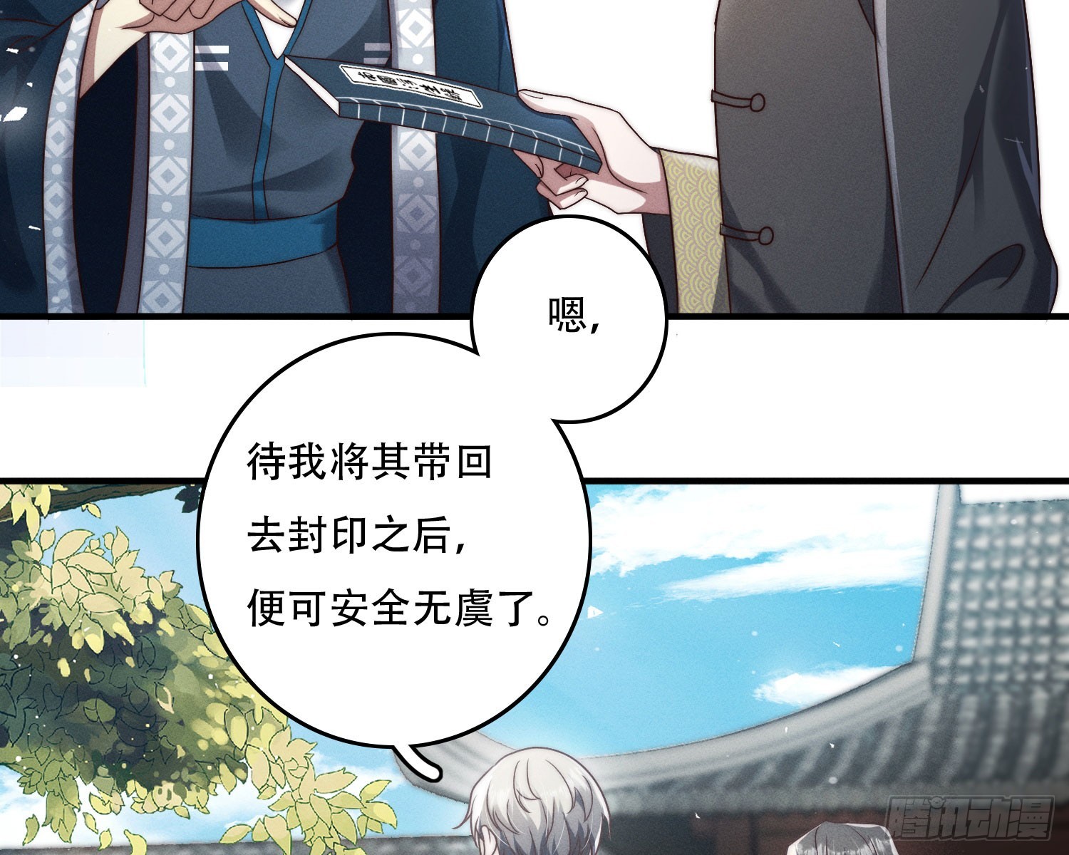 尾声52