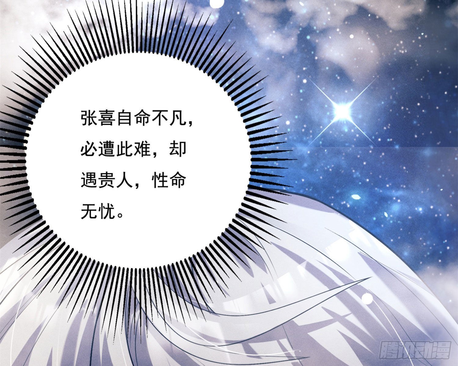 天谴物138