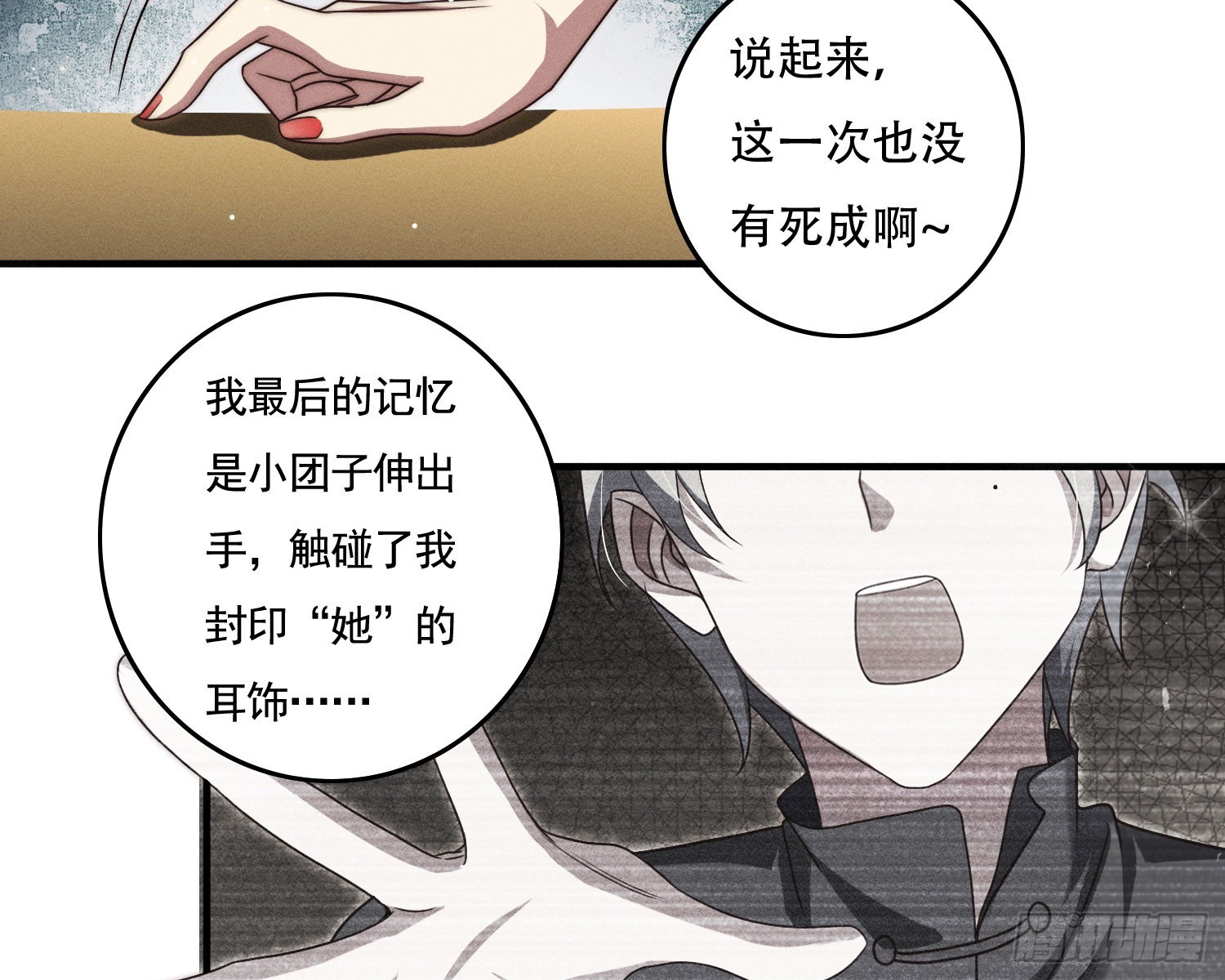 尾声58