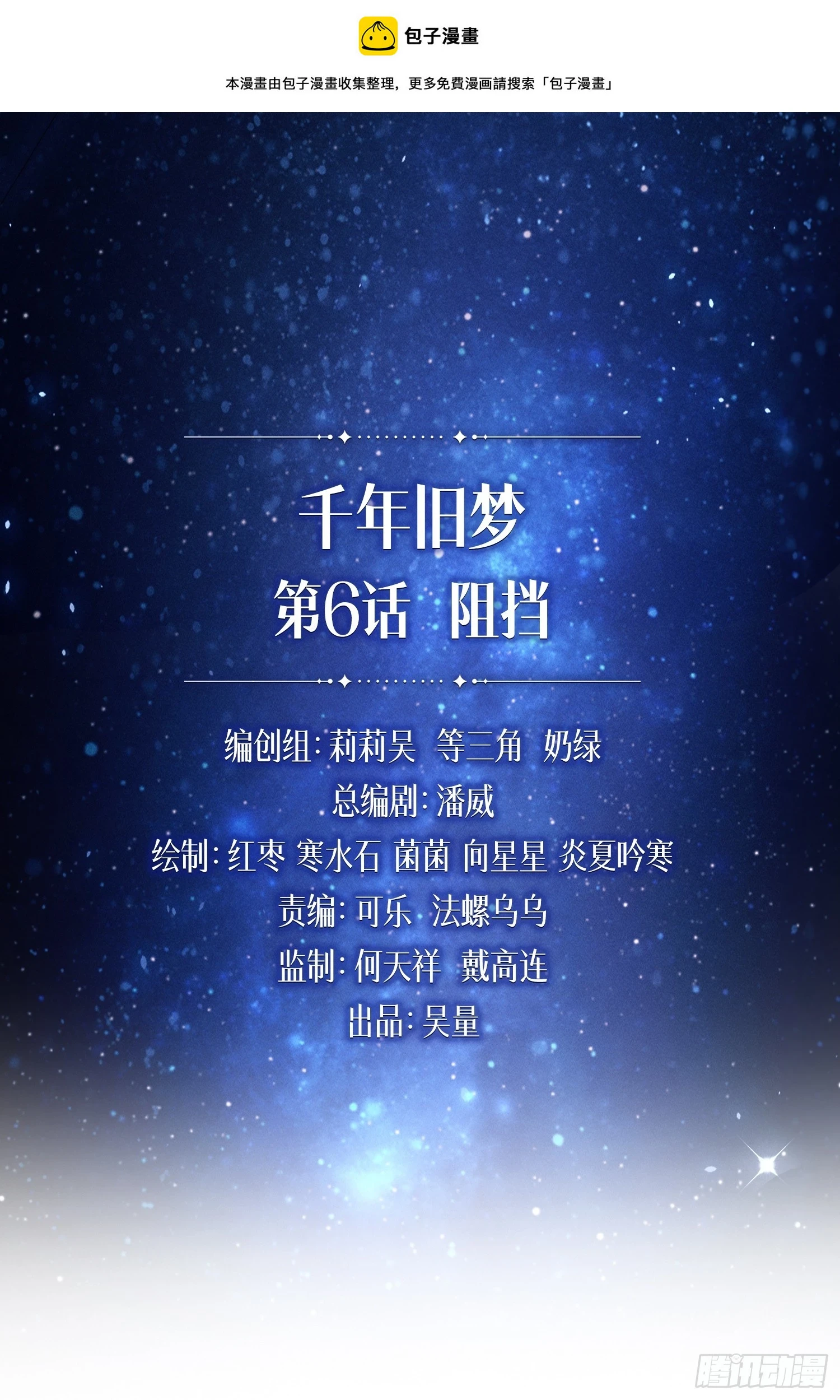 阻挡0