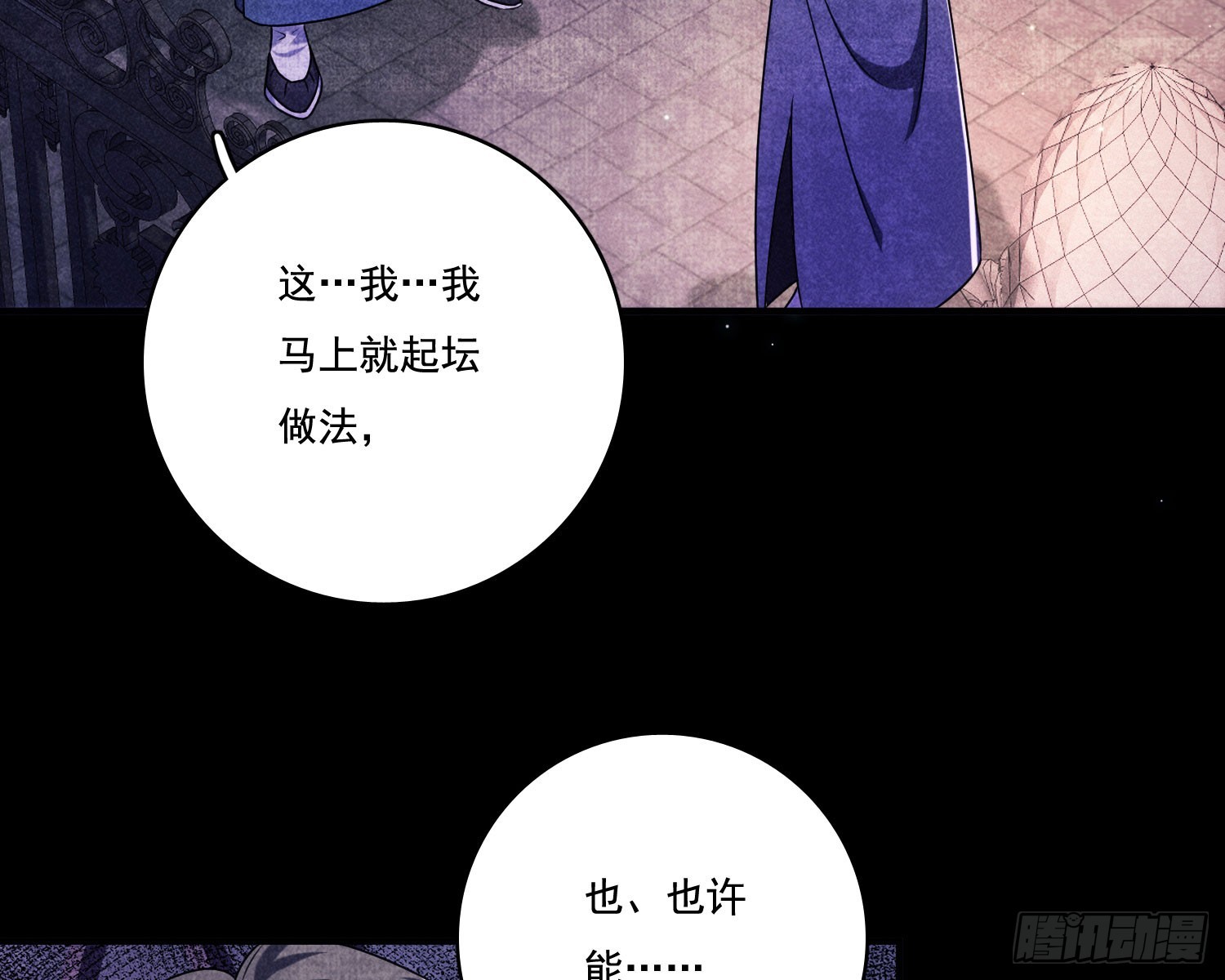 第一风水师5