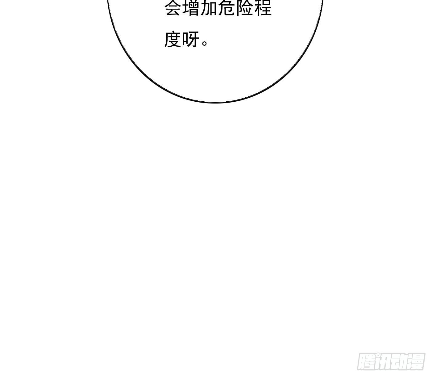 误入阴宅142