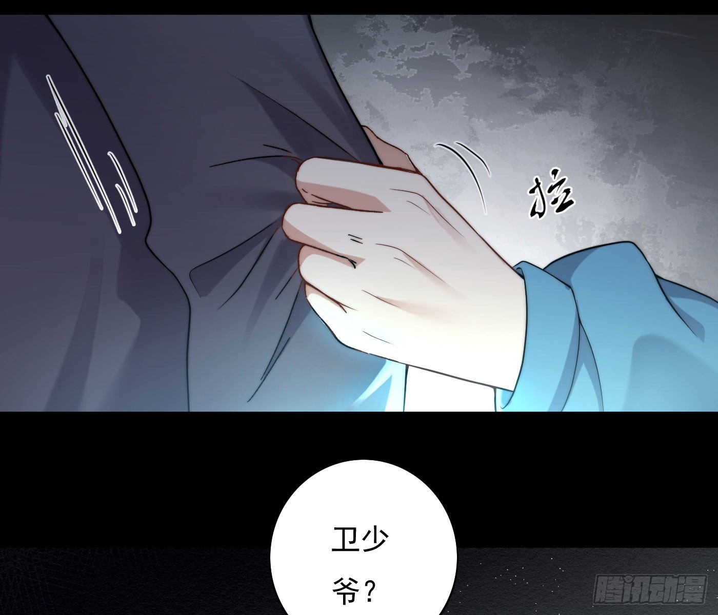 误入阴宅69