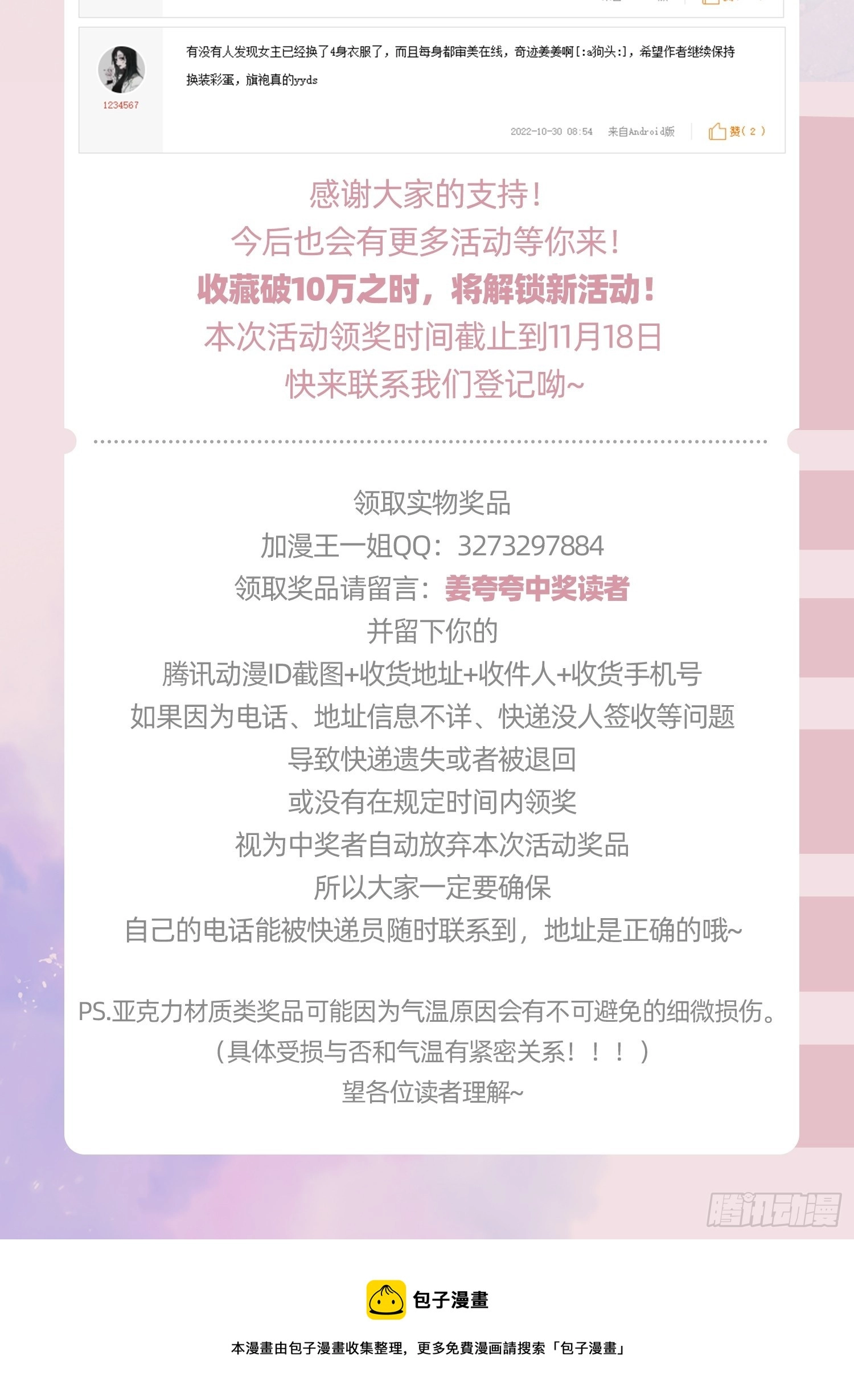 追上来了92