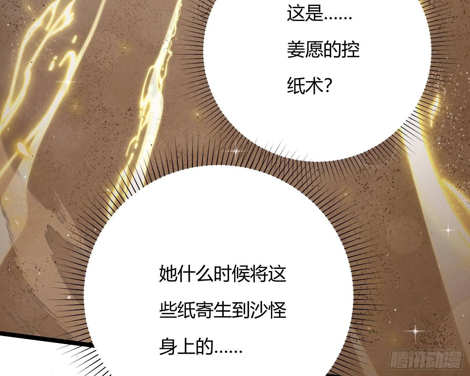 阻挡105